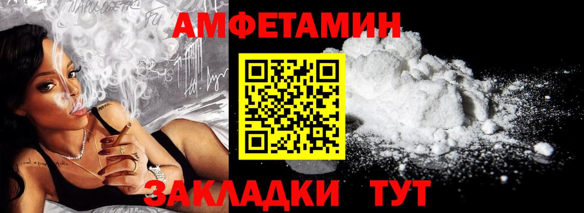Amphetamine VHQ Омск