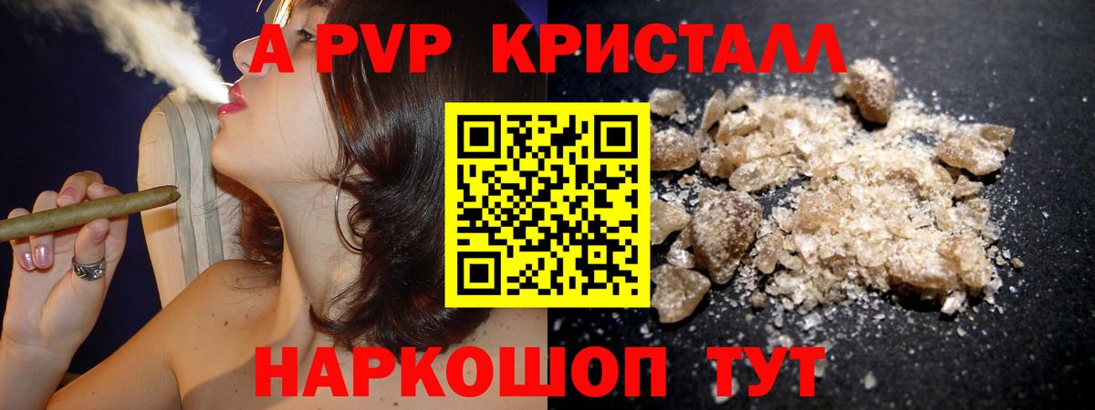 Alfa_PVP крисы CK  A-PVP СК КРИС  Омск  продажа наркотиков  Вход с VPN  Alfa_PVP СК 