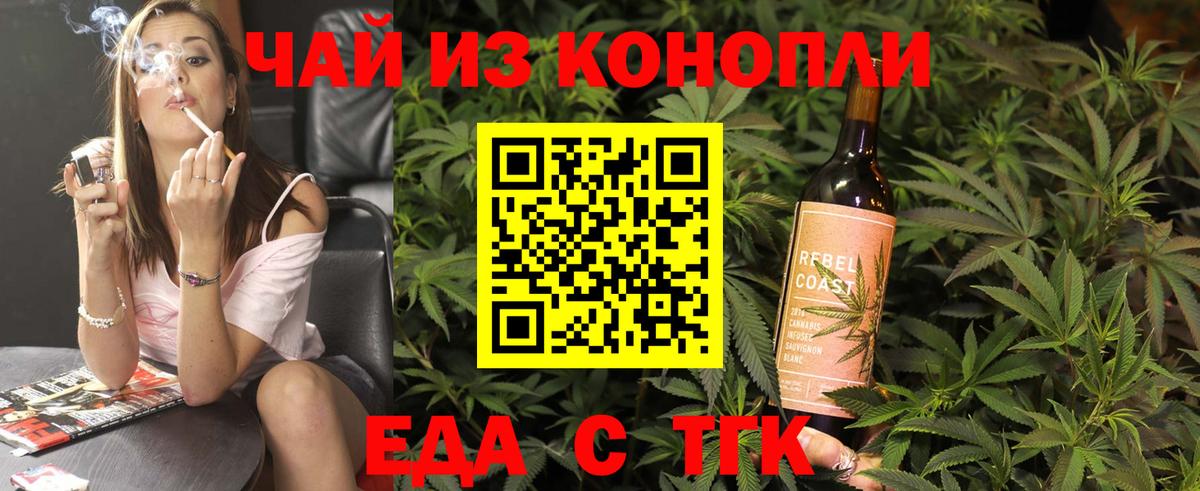 Омск  Cannafood конопля  Вход с VPN 