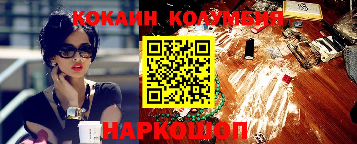 Кокаин Боливия  Вход с VPN  КОКАИН Эквадор  Омск 