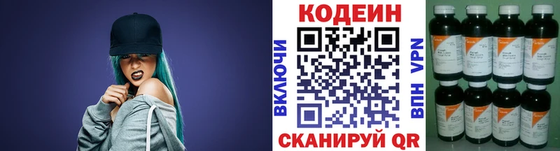 Кодеиновый сироп Lean напиток Lean (лин)  цены   blacksprut вход  Омск 