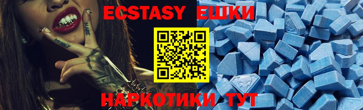 ЭКСТАЗИ MDMA Омск