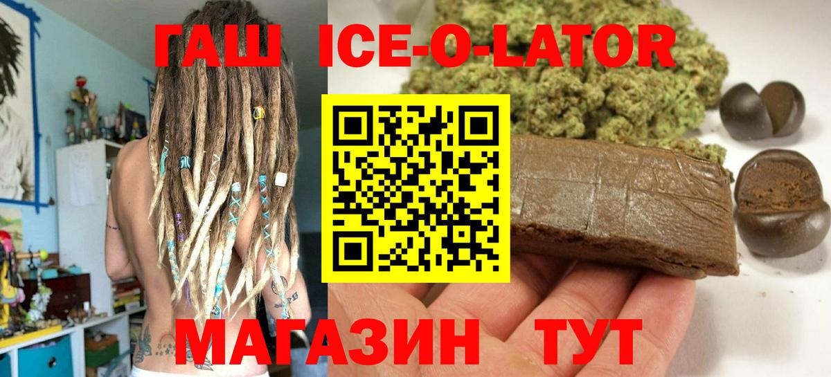 ГАШИШ гарик  ГАШ убойный  Вход с VPN  Омск 