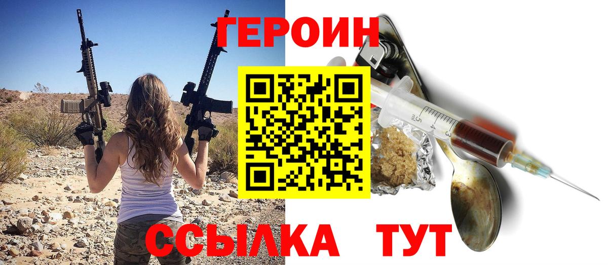 Омск  Героин Heroin  ГЕРОИН  Вход с VPN 