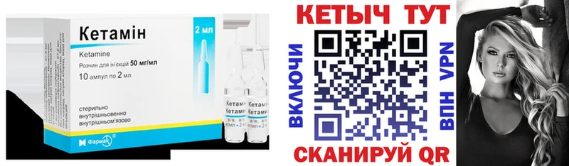 МЕГА зеркало  Омск  КЕТАМИН VHQ 