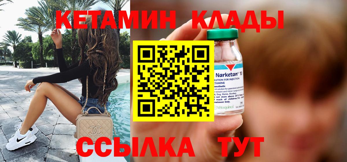 КЕТАМИН ketamine  Вход с VPN  Омск 