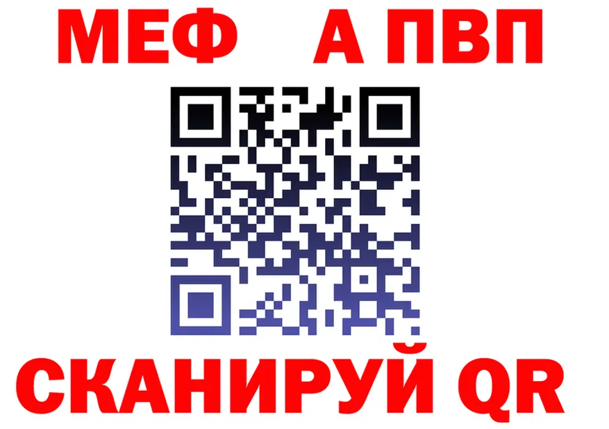 A-PVP мука ONION мориарти гидра Омск