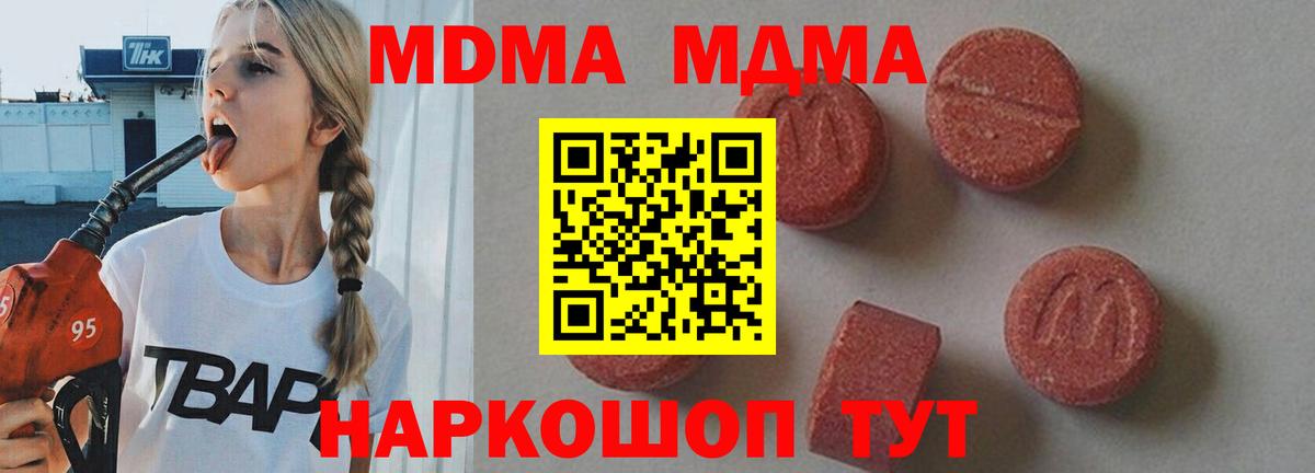 МДМА молли  MDMA молли  Вход с VPN  Омск 