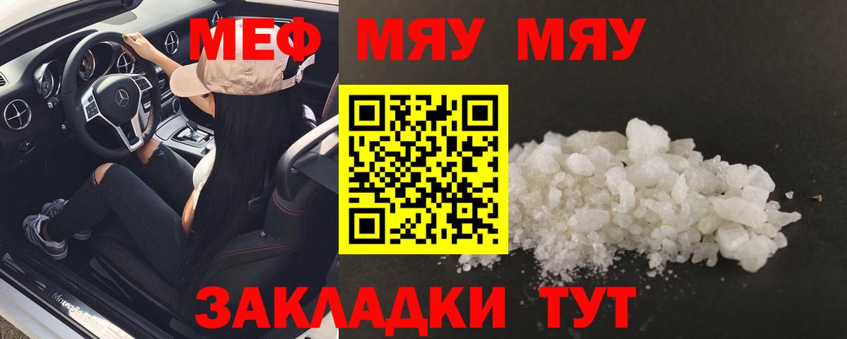 Мефедрон VHQ  МЕФ мука  Мефедрон  Вход с VPN  Омск 