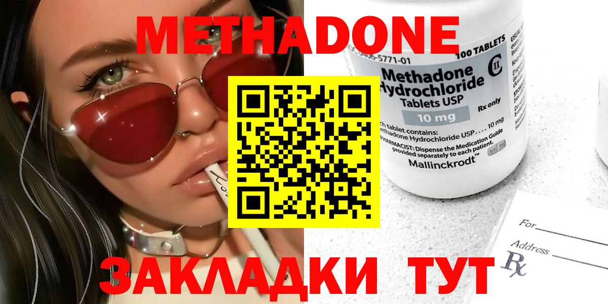 Метадон кристалл  Метадон мёд  Омск  Вход с VPN 