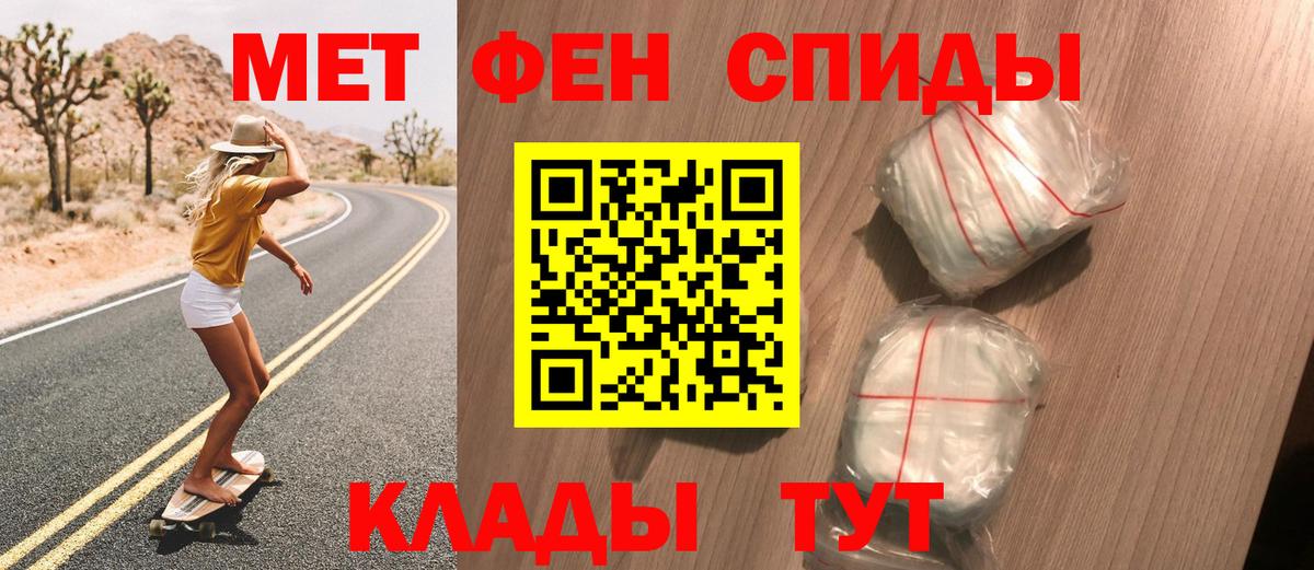 МЕТАМФЕТАМИН Methamphetamine  Вход с VPN  Омск 