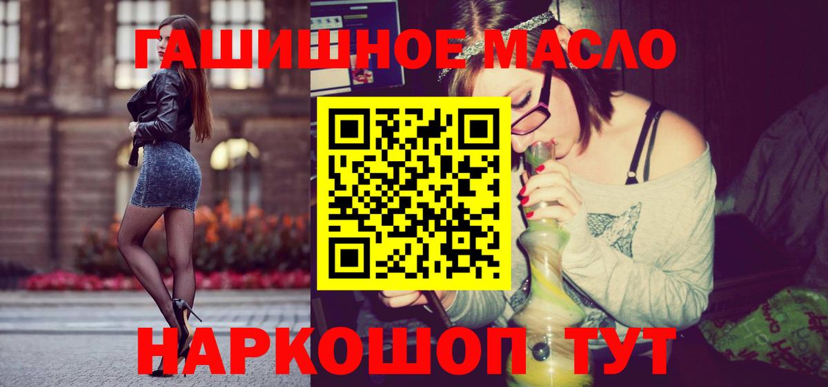 Дистиллят ТГК жижа  купить наркоту  Омск  Вход с VPN 