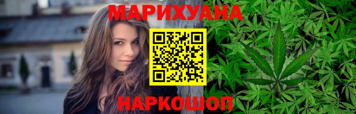 Марихуана семена  Вход с VPN  Омск  Бошки марихуана план  Марихуана план 